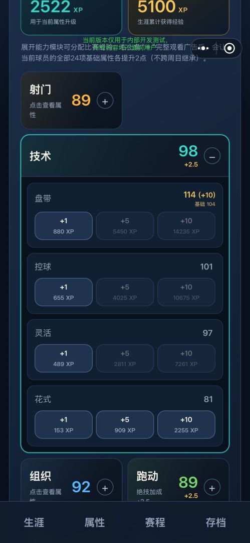 超级前锋模拟器游戏截图
