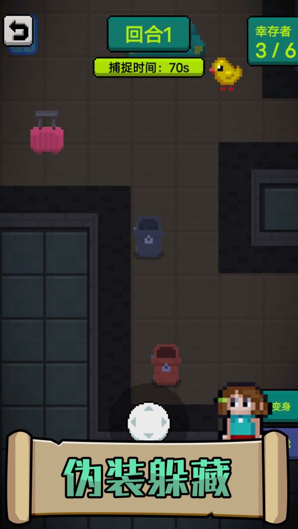 他来了游戏截图