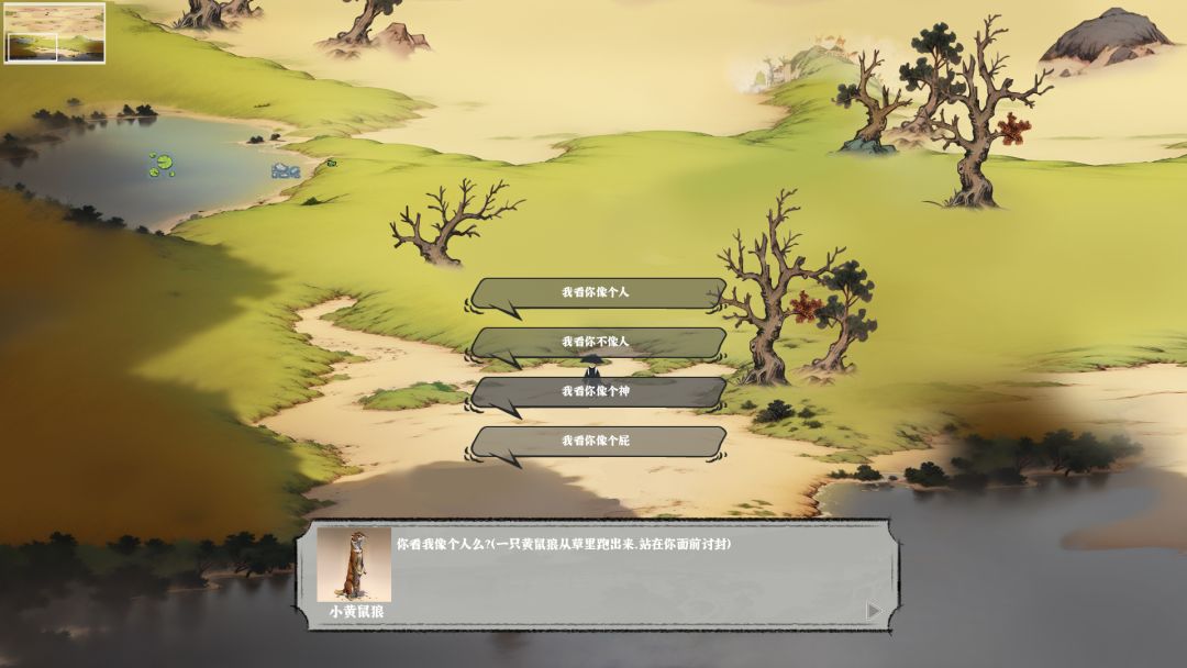 世道游戏截图