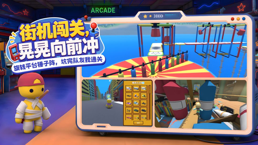 晃晃人生游戏截图