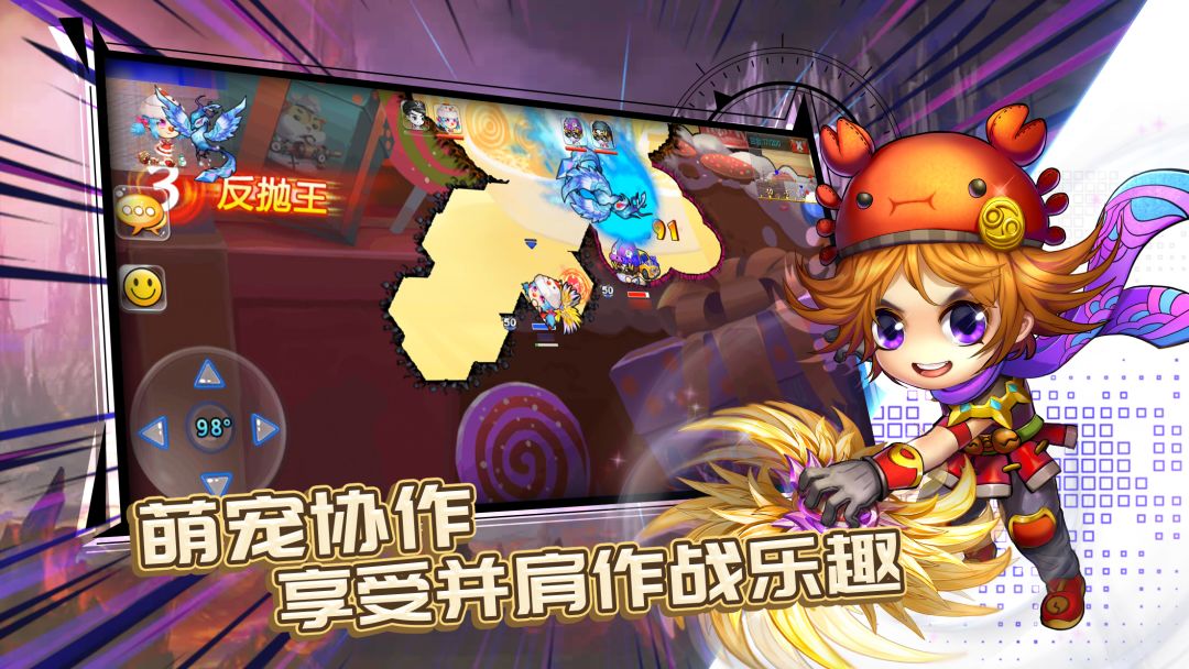 弹射王游戏截图