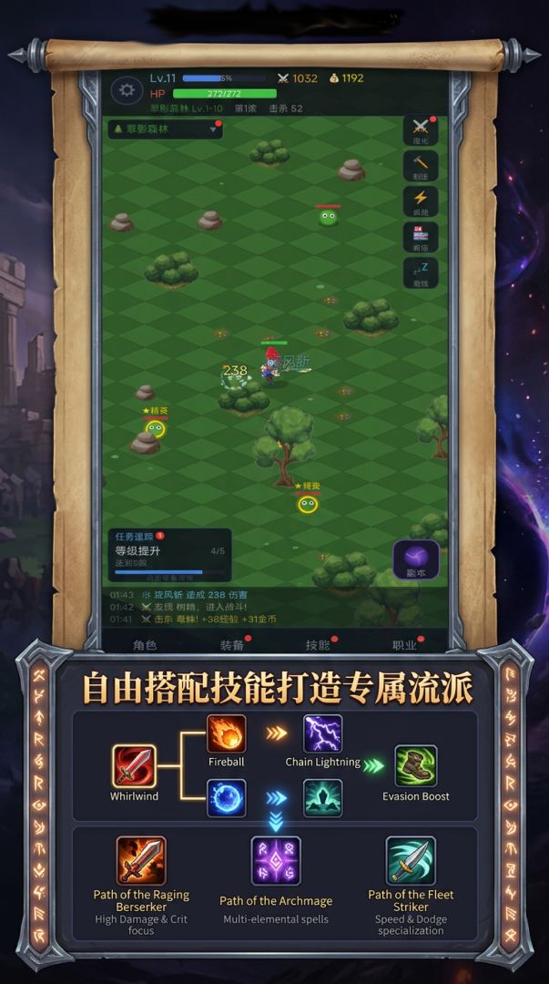 暗黑挂机打啵啵游戏截图