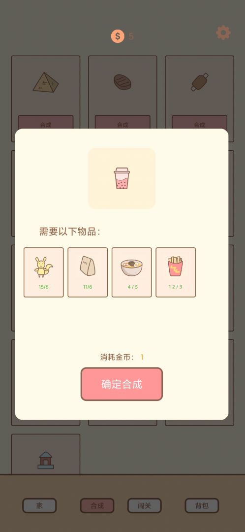 猫的房间游戏截图