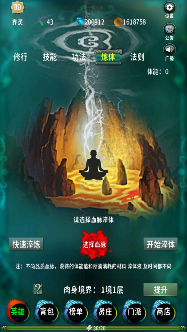 万界之灵游戏截图