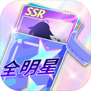 代号：摩卡