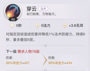 玉虚新手攻略——舞袖动星辰 剑芒乾坤落