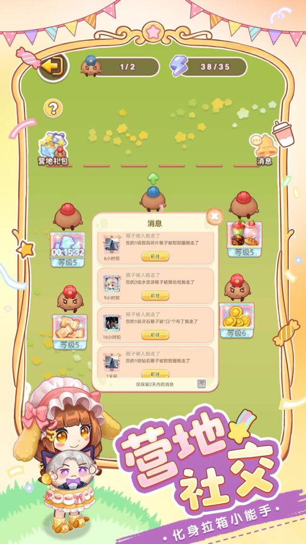 创意甜品屋游戏截图