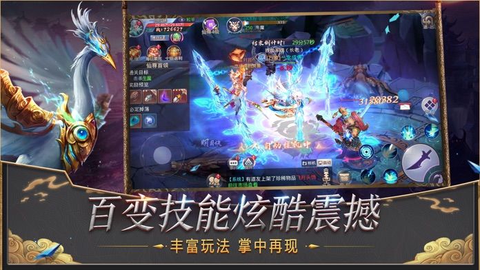莽荒纪2018游戏截图