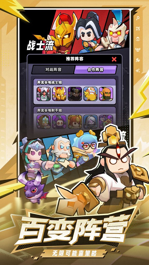 对战精灵游戏截图