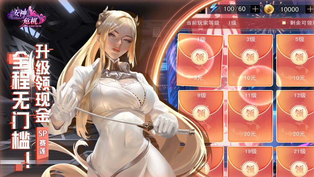 女神危机游戏截图