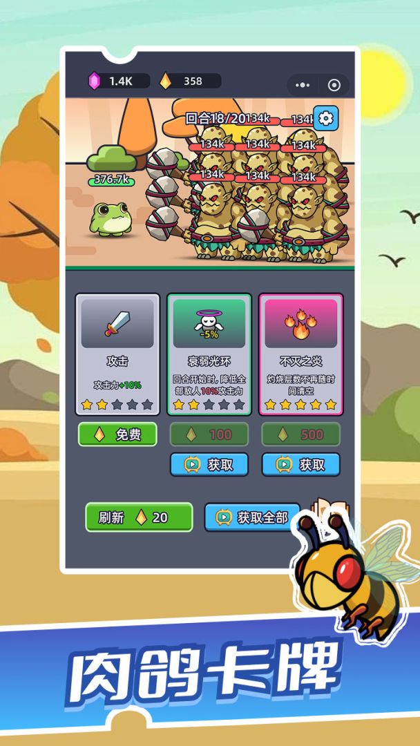 呱勇者游戏截图