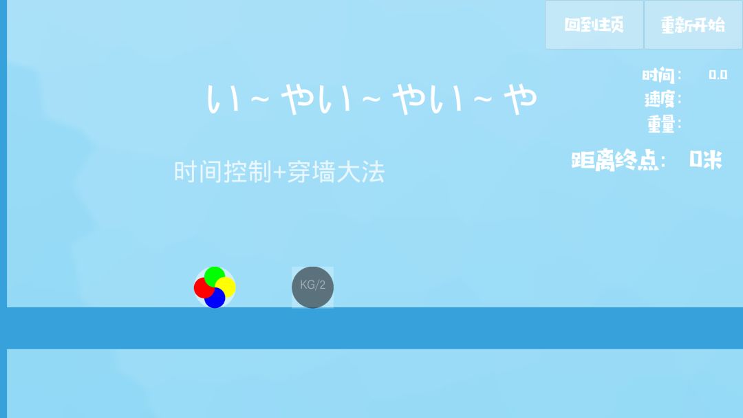 奇趣彩球游戏截图