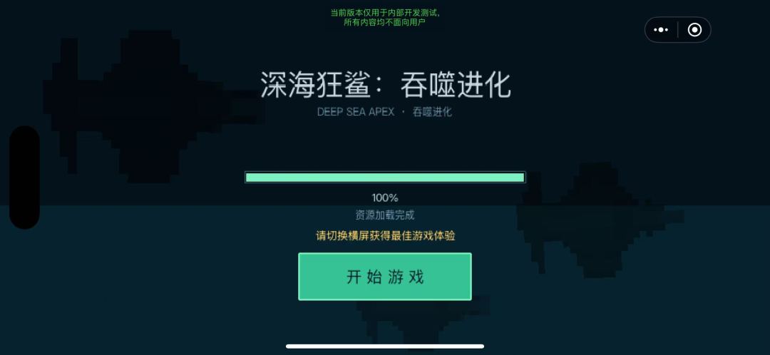 深海狂鲨:吞噬进化游戏截图