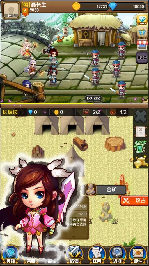 三国志汉宫启示录游戏截图