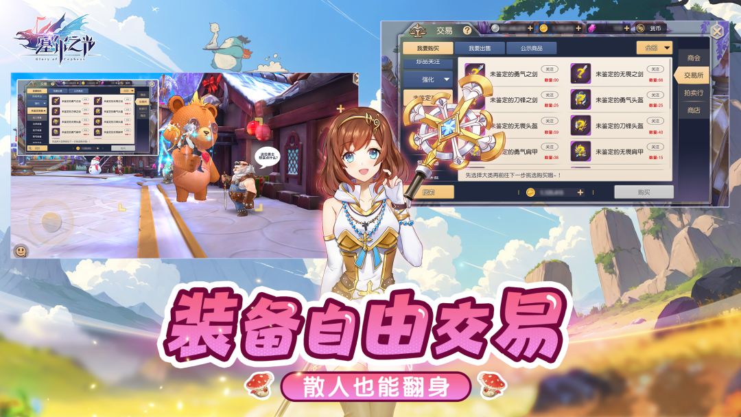 塞尔之光游戏截图