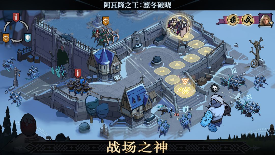 阿瓦隆之王游戏截图