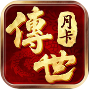 战神蚩尤-传世月卡版