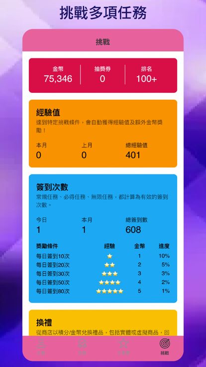 水果賞游戏截图