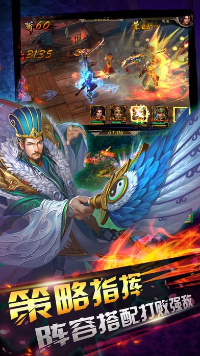 三国群英战纪-梦幻三国争霸天下游戏截图