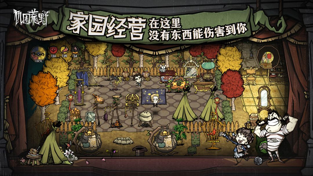 饥困荒野游戏截图