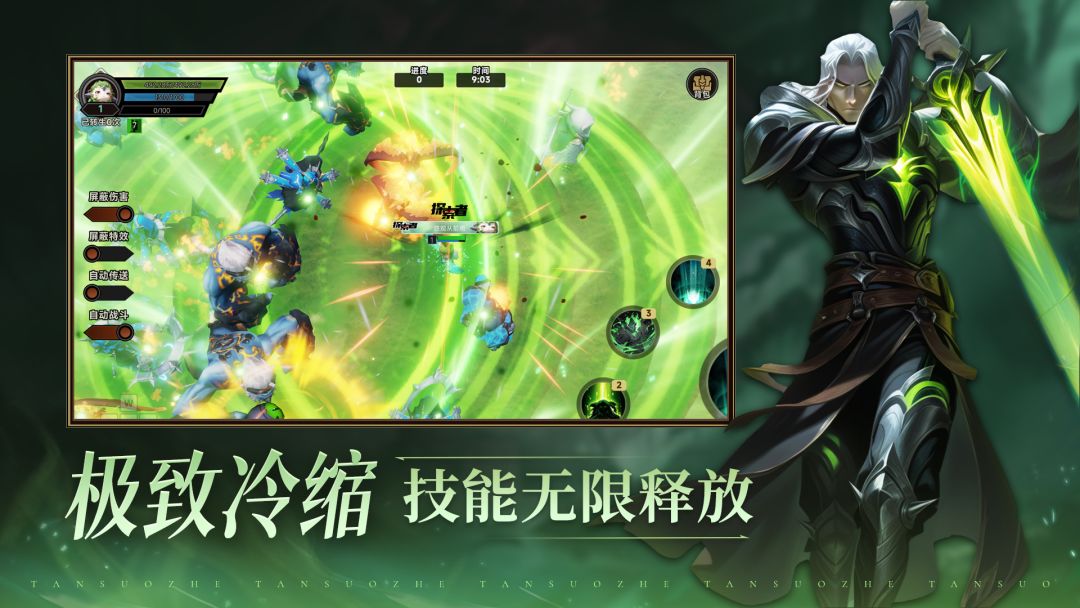 探索者:我的技能无CD游戏截图