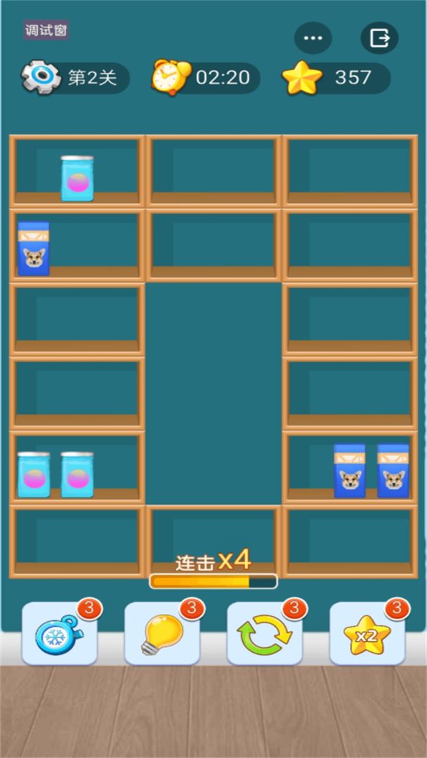 萌萌货柜消游戏截图