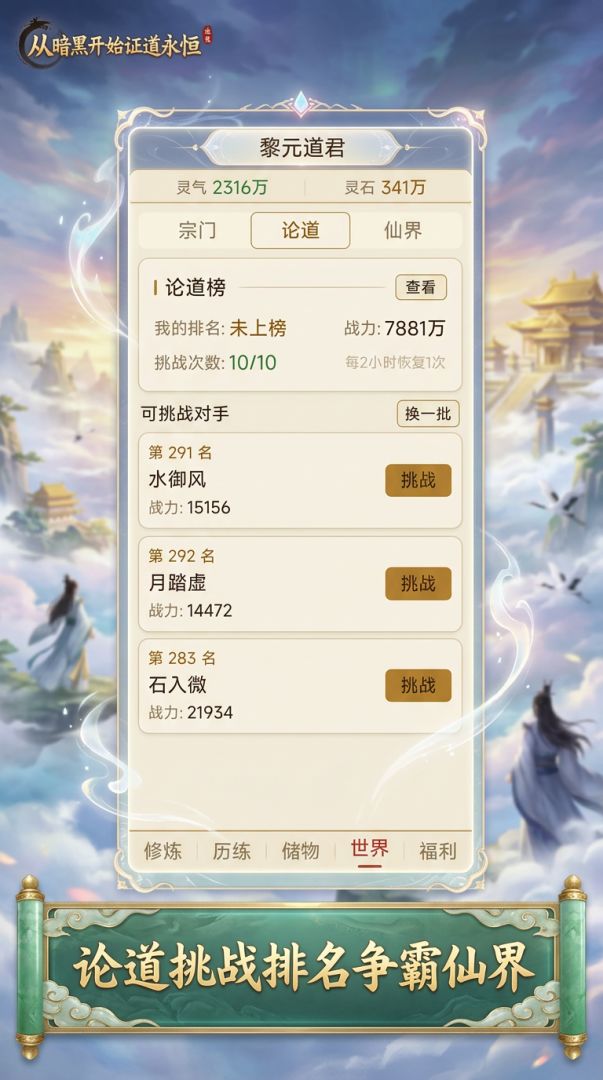 从暗黑开始证道永恒游戏截图