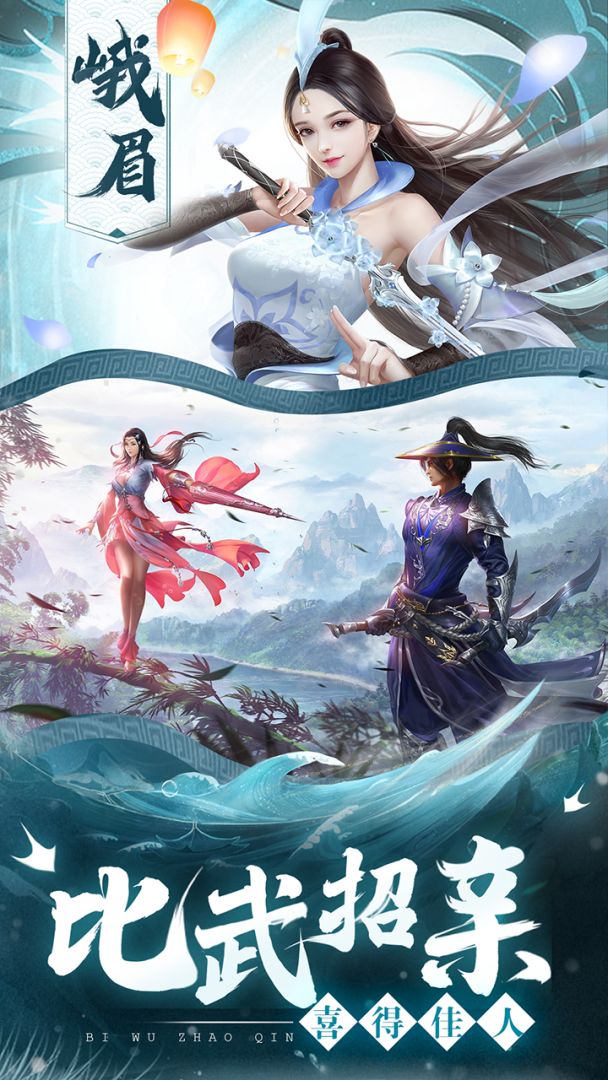 剑踪情缘游戏截图