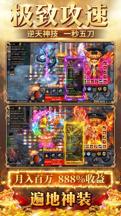 狂龙怒斩-万人渡劫传奇游戏截图