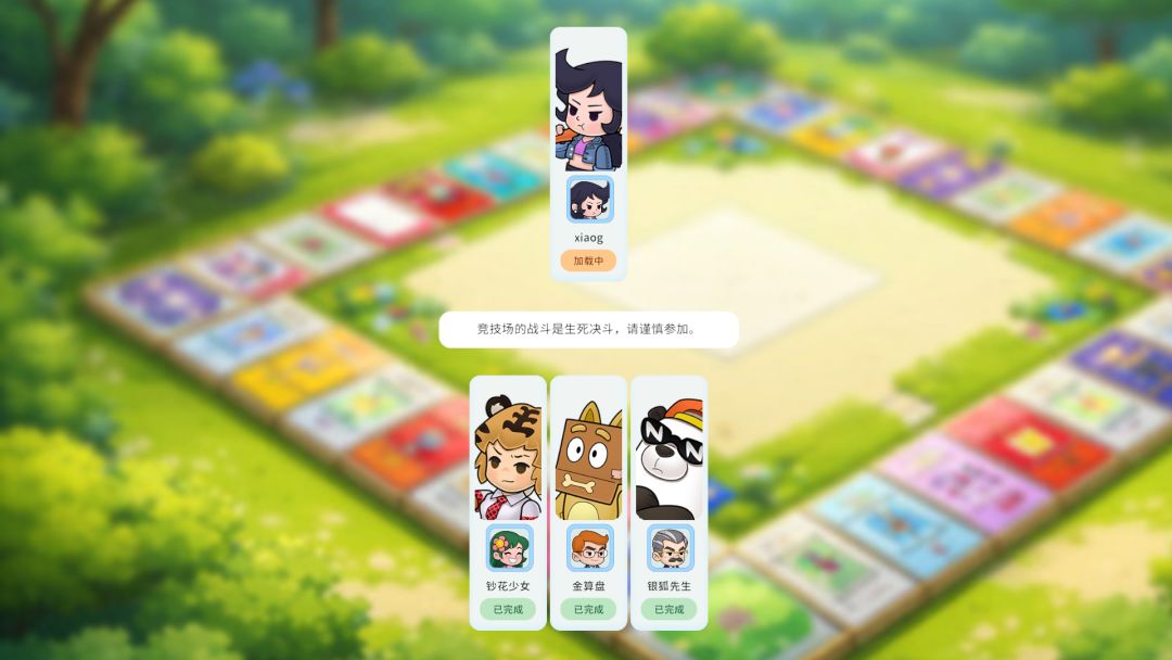 城市派对游戏截图