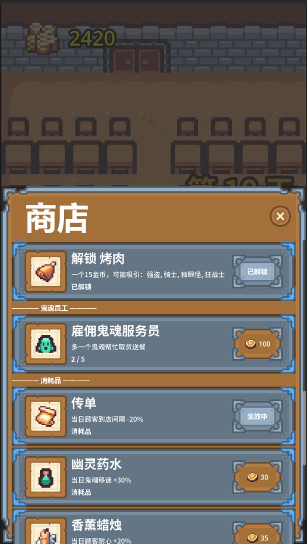悠闲酒馆游戏截图