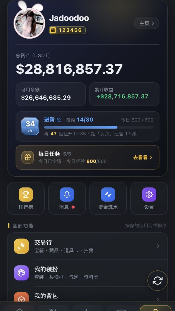 天才交易员游戏截图