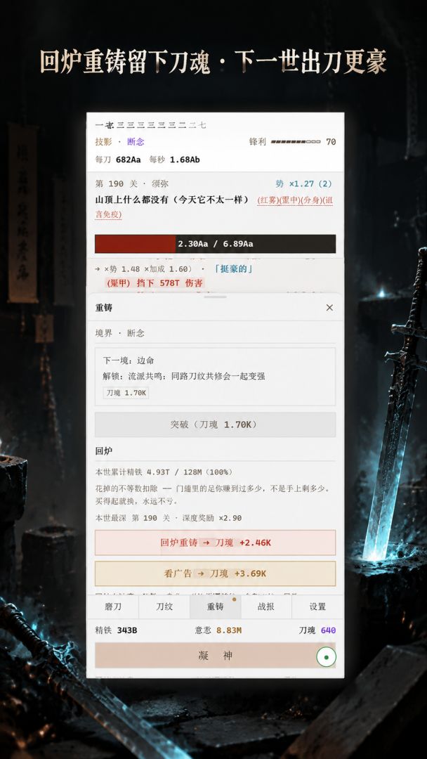 这一刀有点豪游戏截图