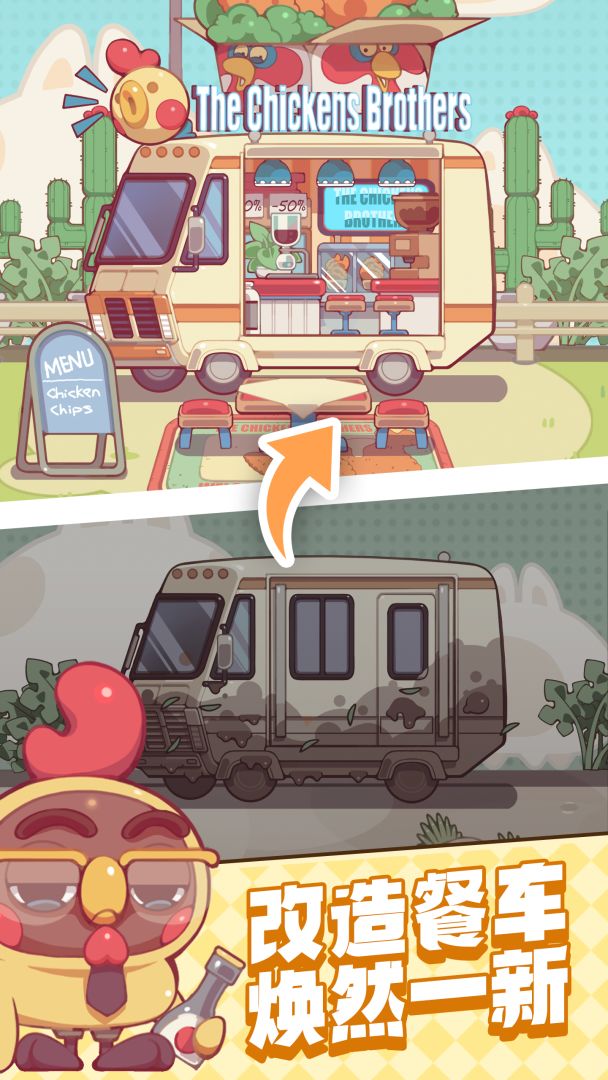 怪怪小夜市游戏截图