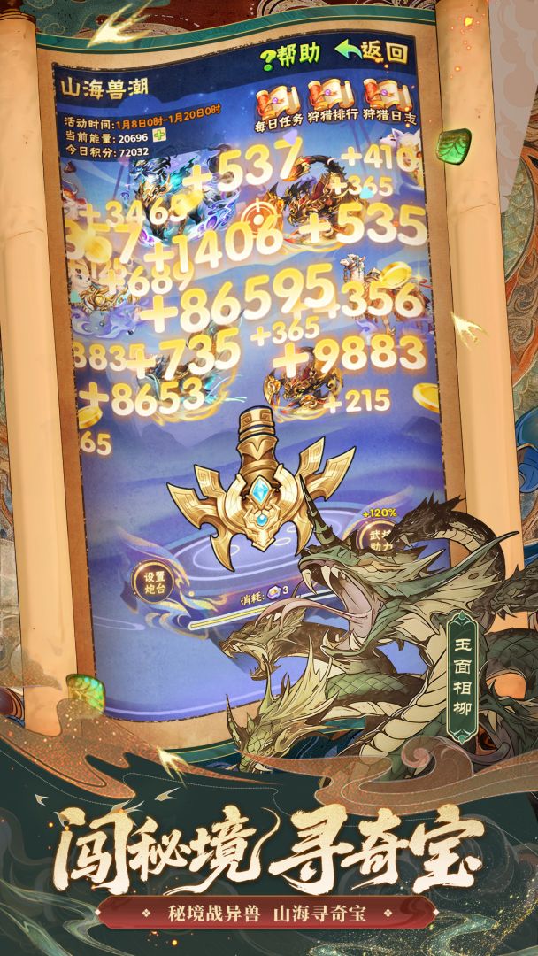 少年三国志游戏截图