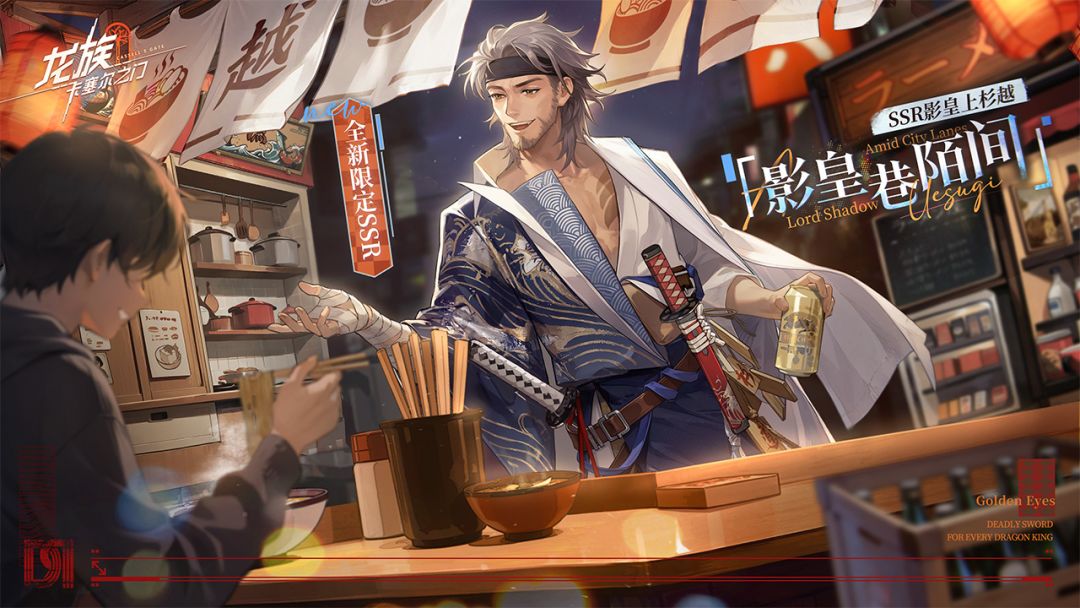 龙族:卡塞尔之门游戏截图