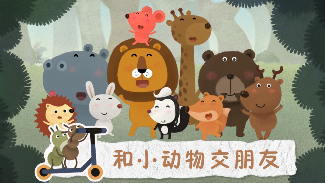 狮子和老鼠游戏截图