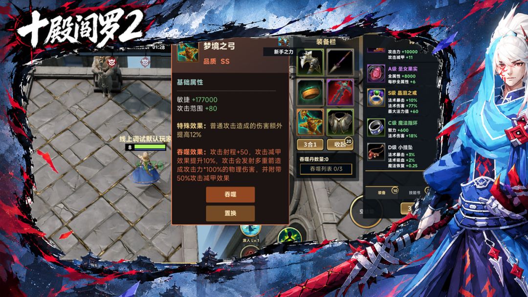 十殿阎罗2游戏截图