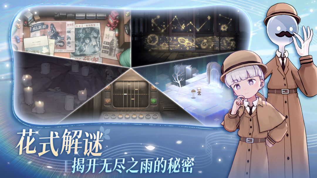 花雨旋律游戏截图