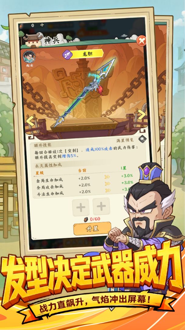 高能探宝团游戏截图