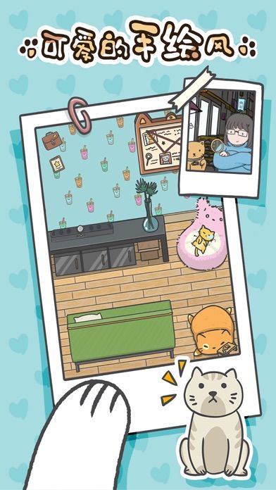 猫咪在哪里游戏截图