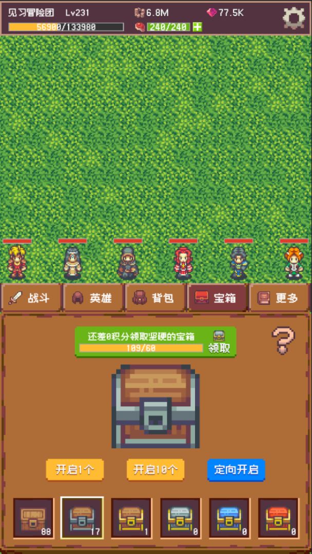 冒险团日志（TapTap测试版）游戏截图