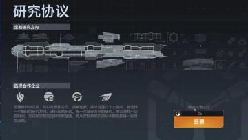 如何选择“定向研究协议”的路线，才能让网易血亏？