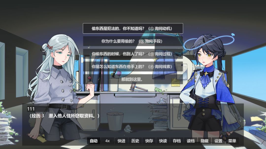 未竟审判游戏截图