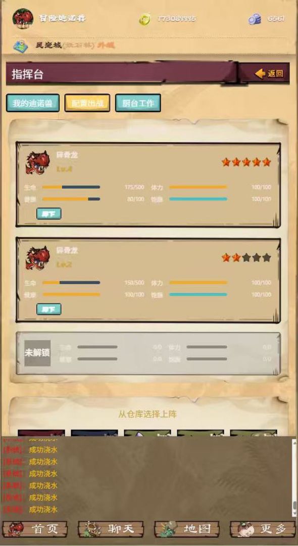 冒险迪诺兽游戏截图
