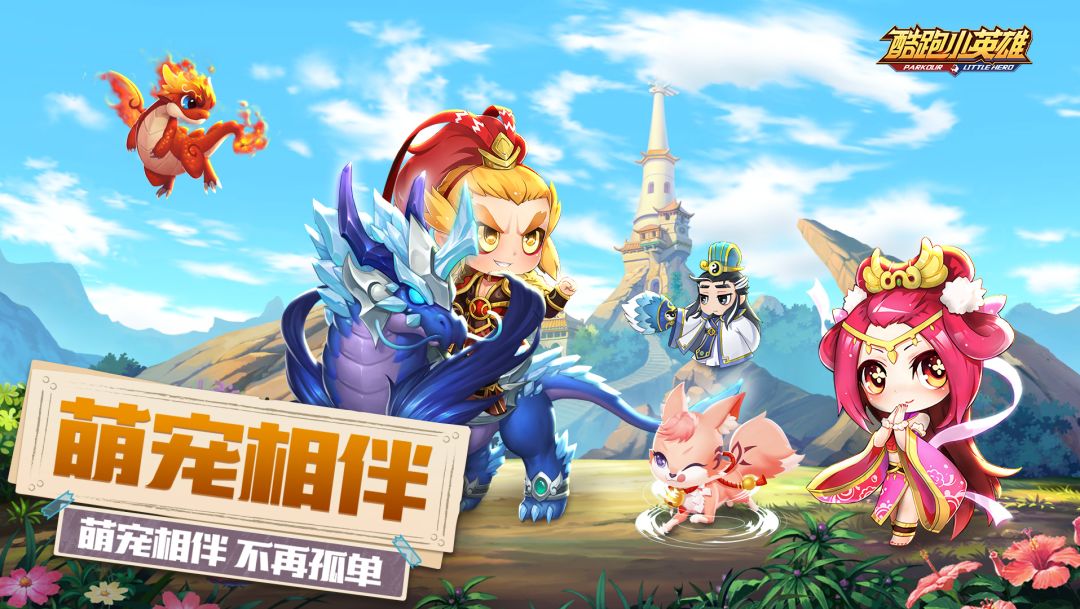 酷跑小英雄游戏截图