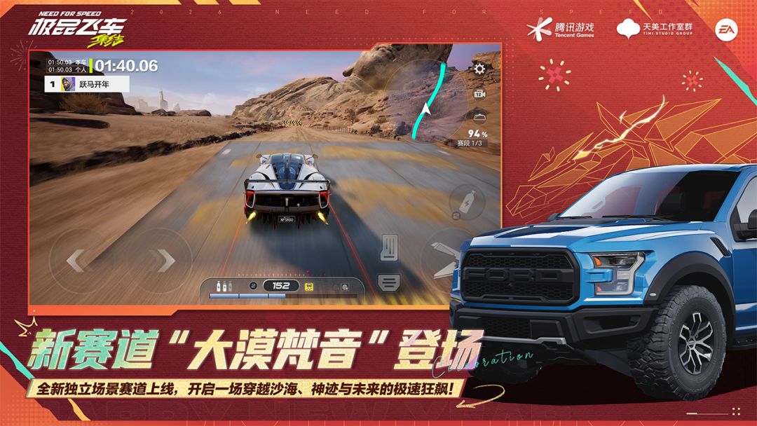极品飞车：集结游戏截图