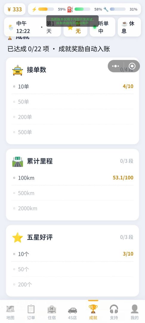 网约车模拟器游戏截图