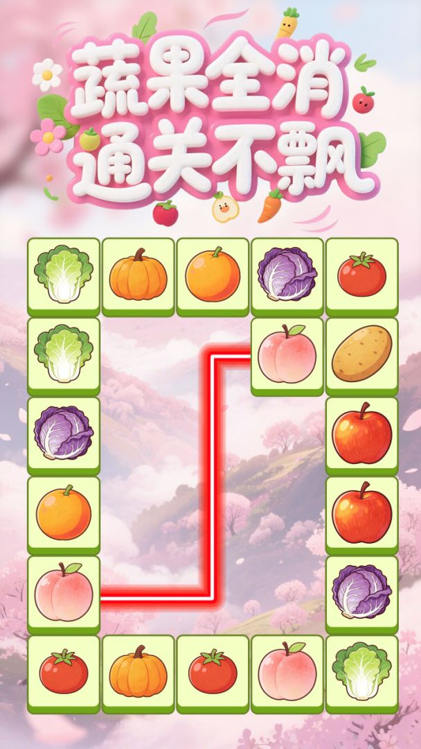 神农连连消游戏截图