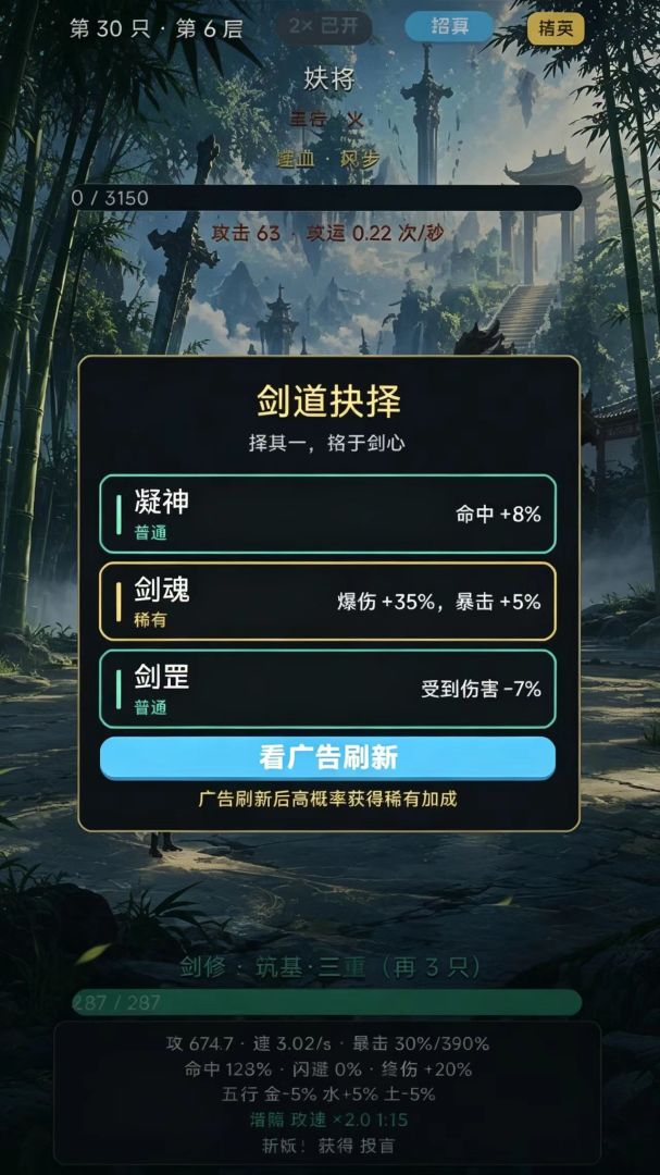 道友,你飞升了吗?游戏截图